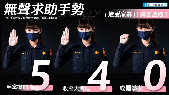 「540國際求救手勢」圖片