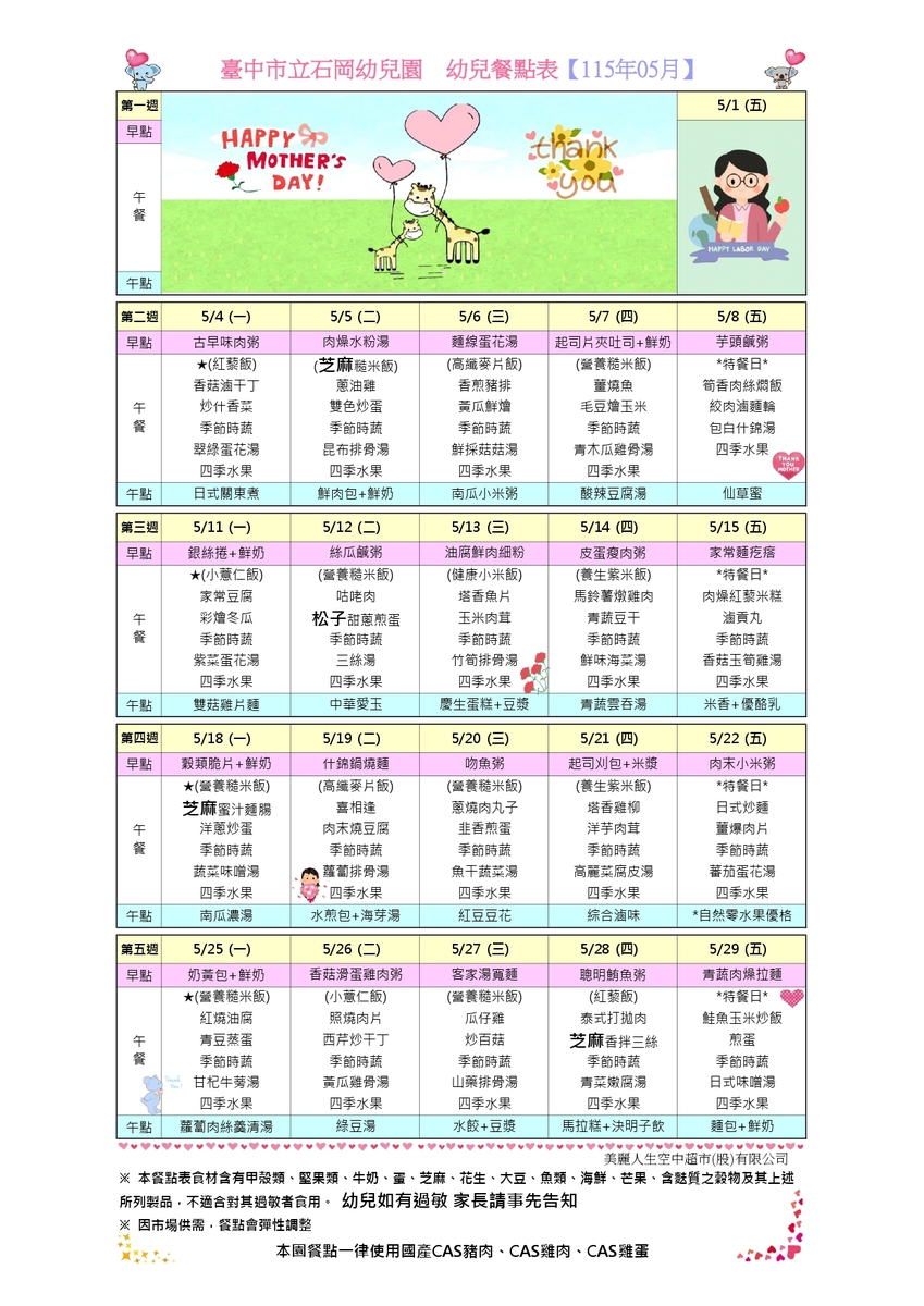 圖片說明