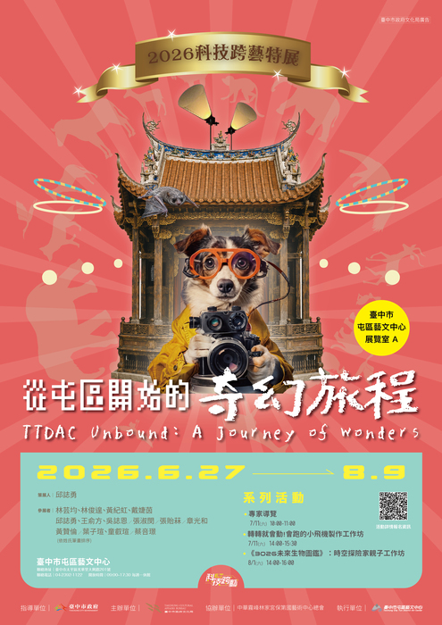 奇幻旅程